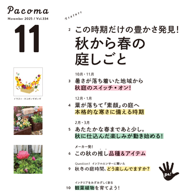 image Pacoma_2511_index